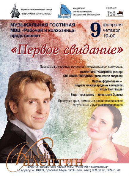 9 февраля в 19.00 концерт Валентина Суходольца